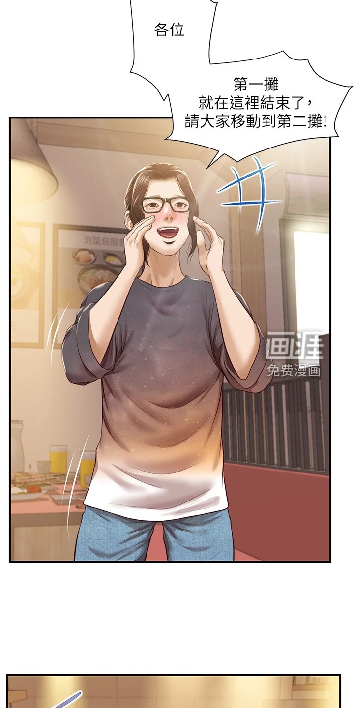 第49章：酒后吐真言