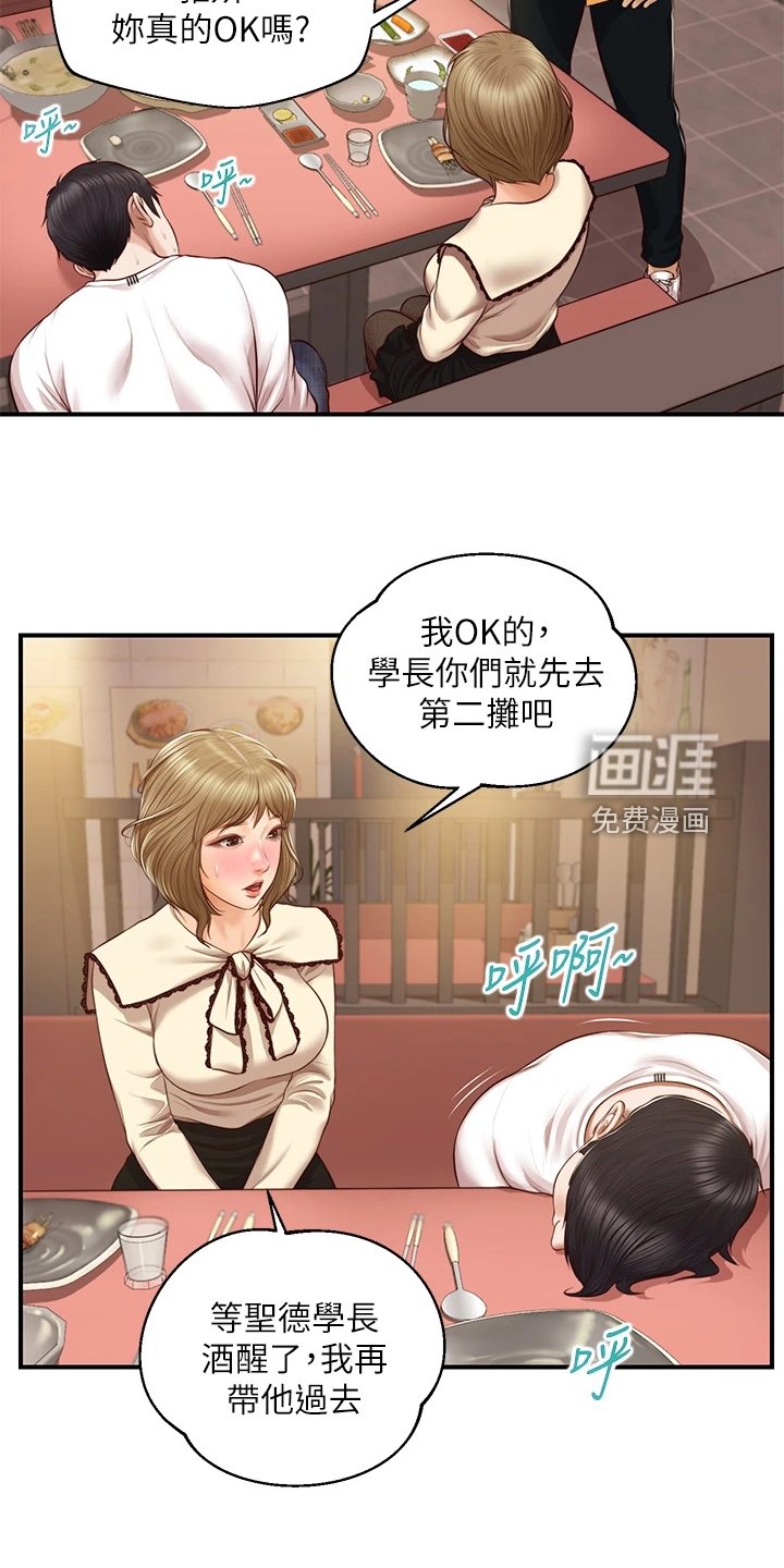 第49章：酒后吐真言