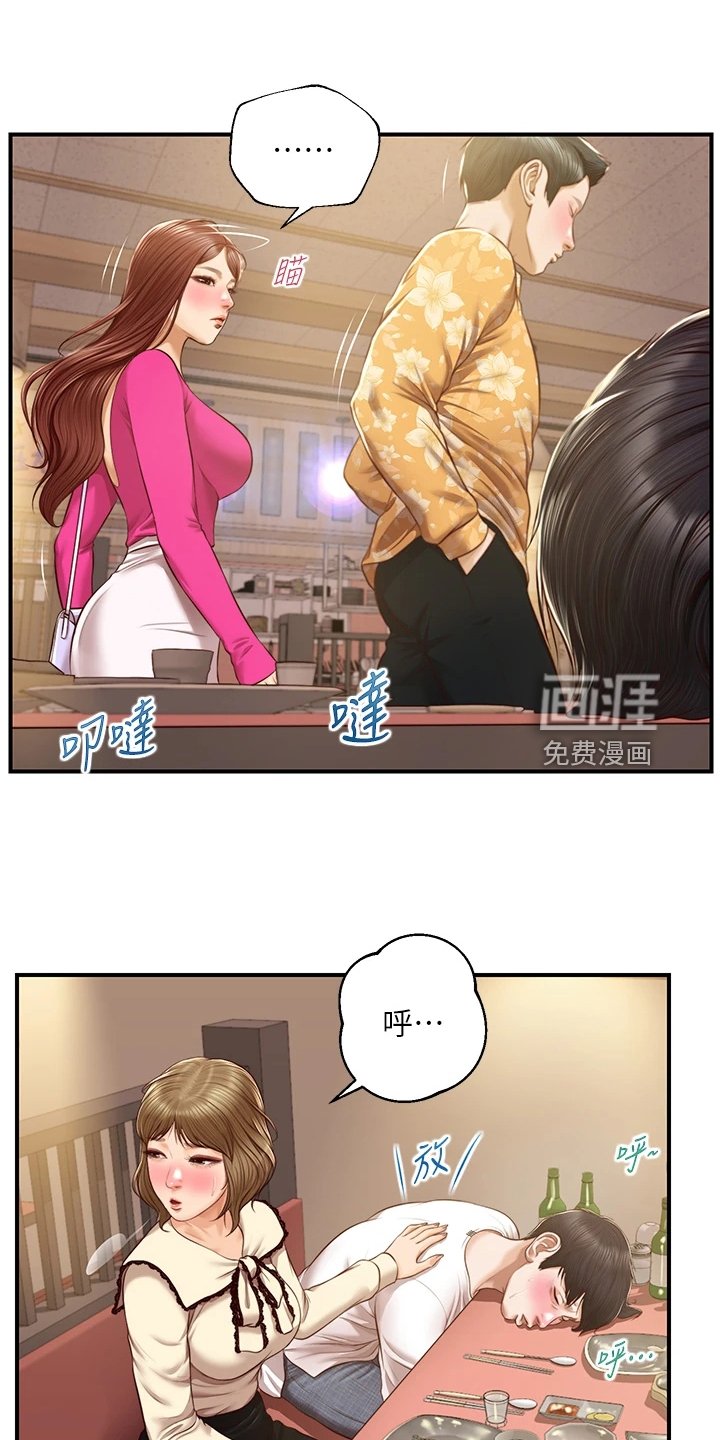 第49章：酒后吐真言