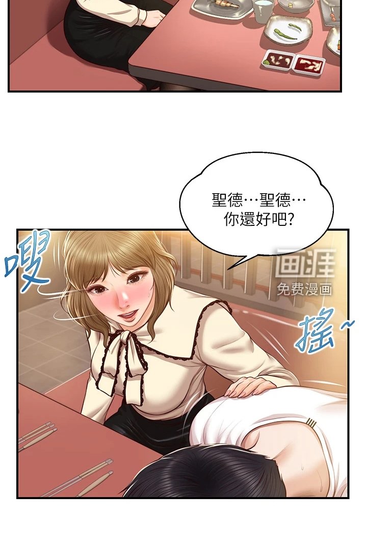 第49章：酒后吐真言