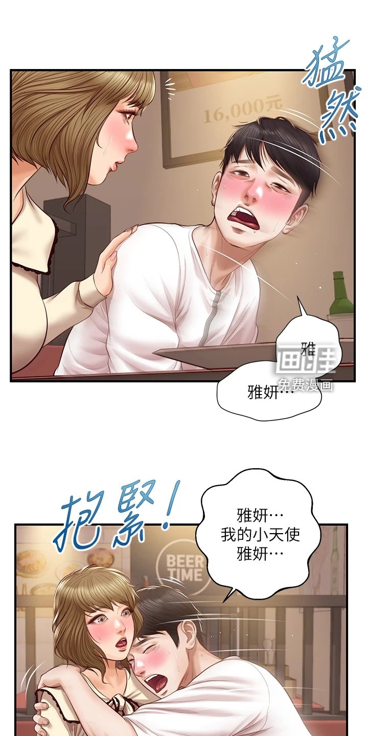 第49章：酒后吐真言