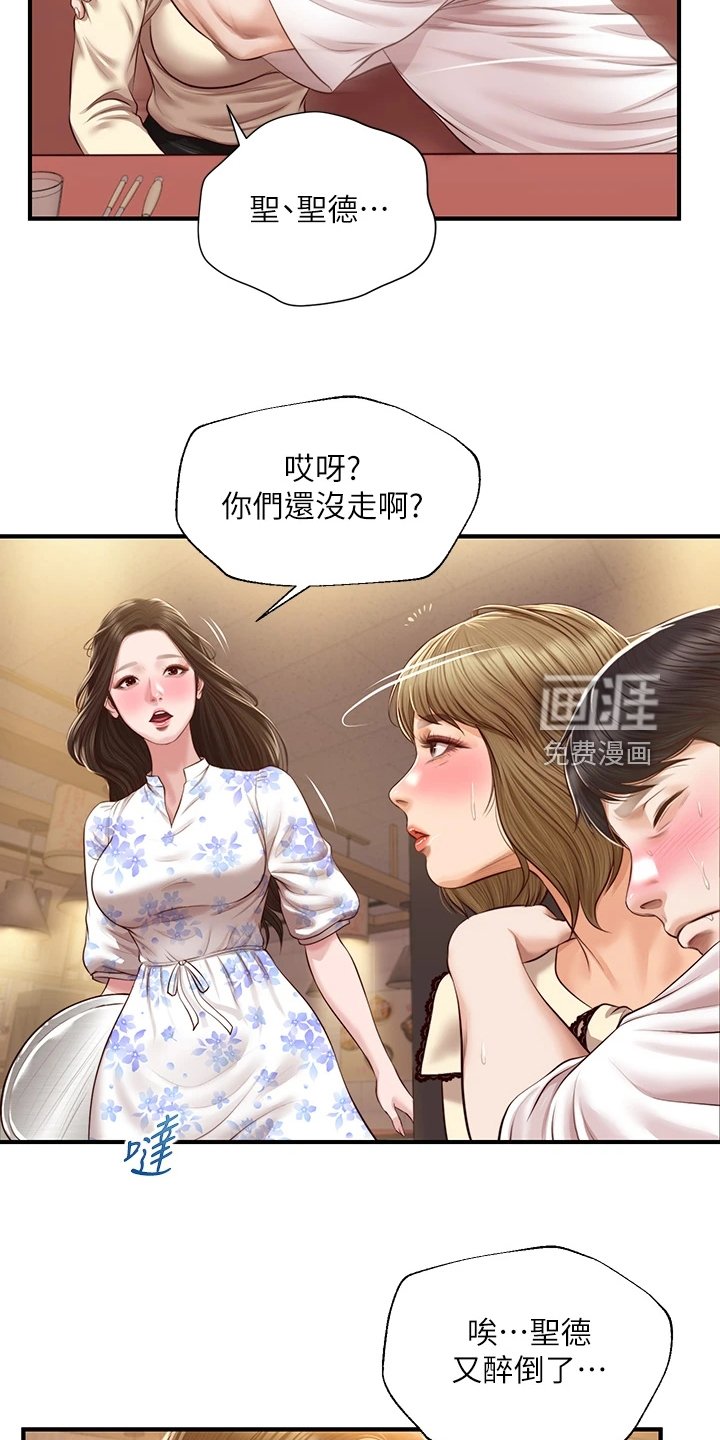 第49章：酒后吐真言