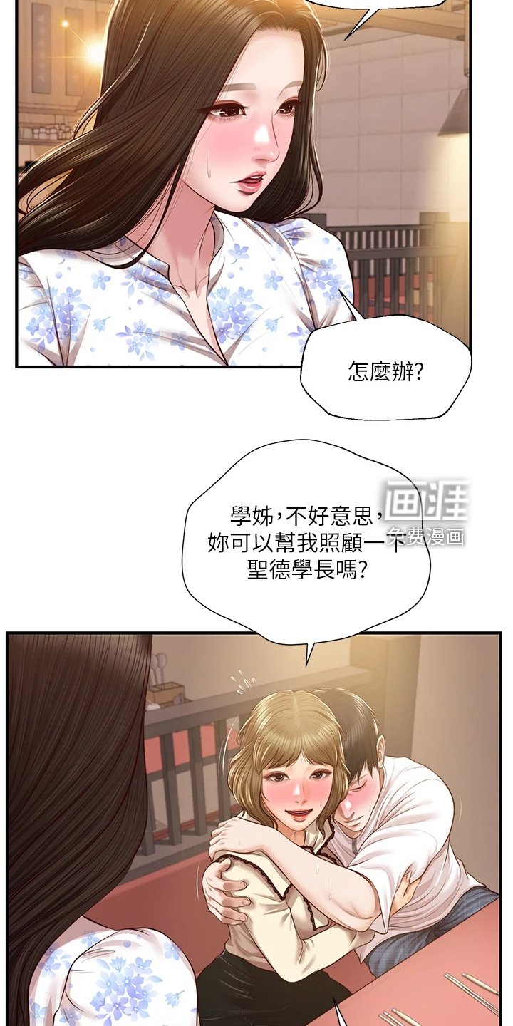 第49章：酒后吐真言