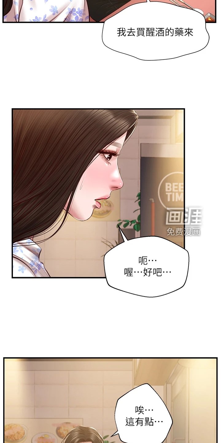 第49章：酒后吐真言