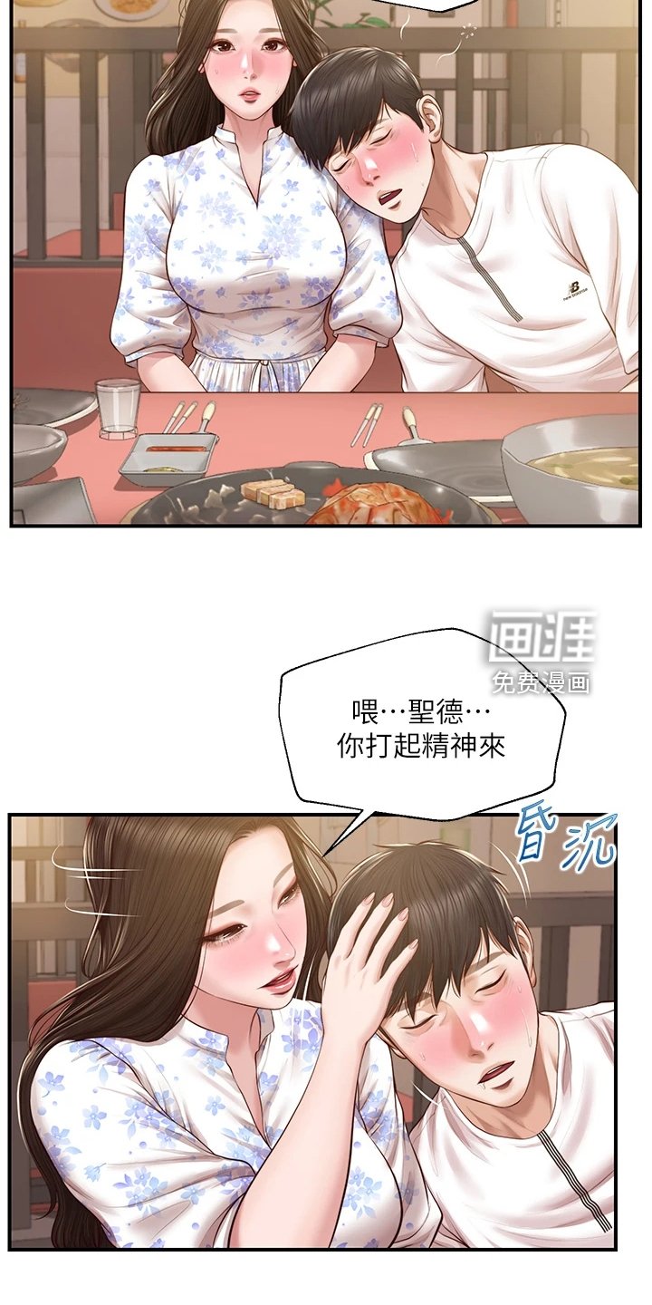 第49章：酒后吐真言