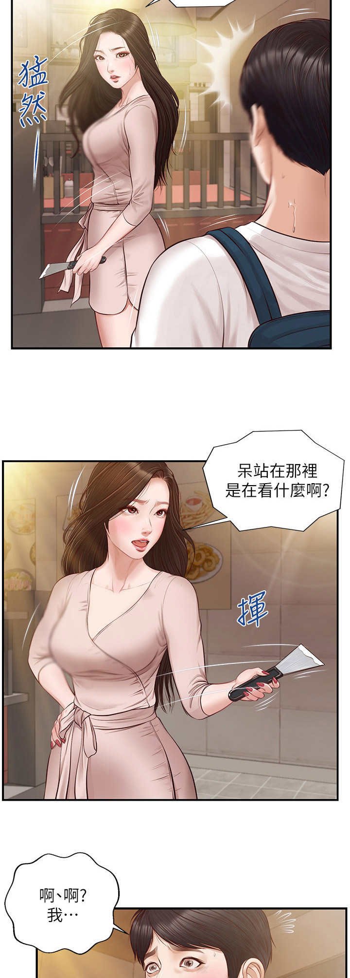 第5章：醉倒