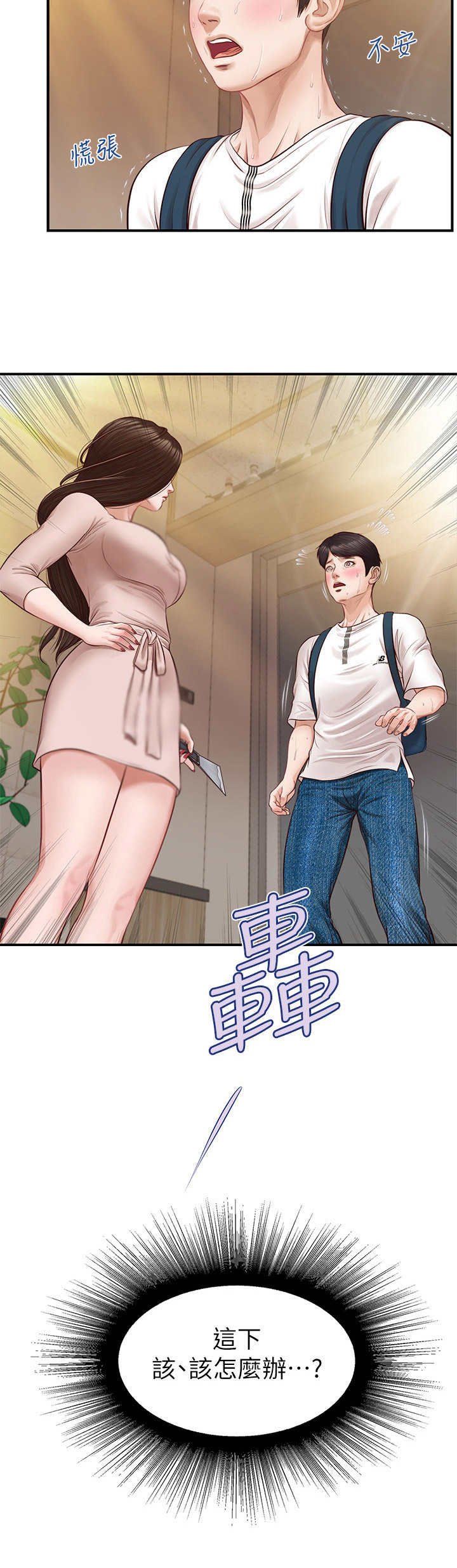 第5章：醉倒