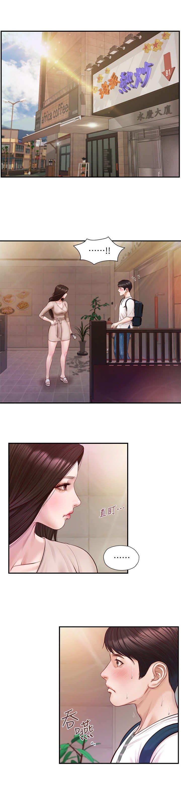 第5章：醉倒