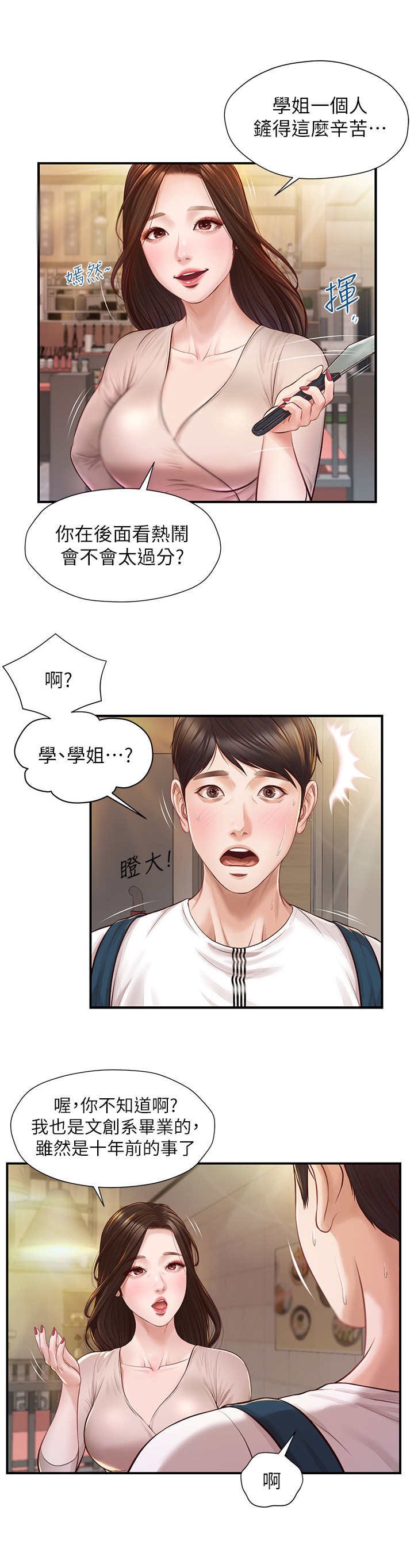 第5章：醉倒