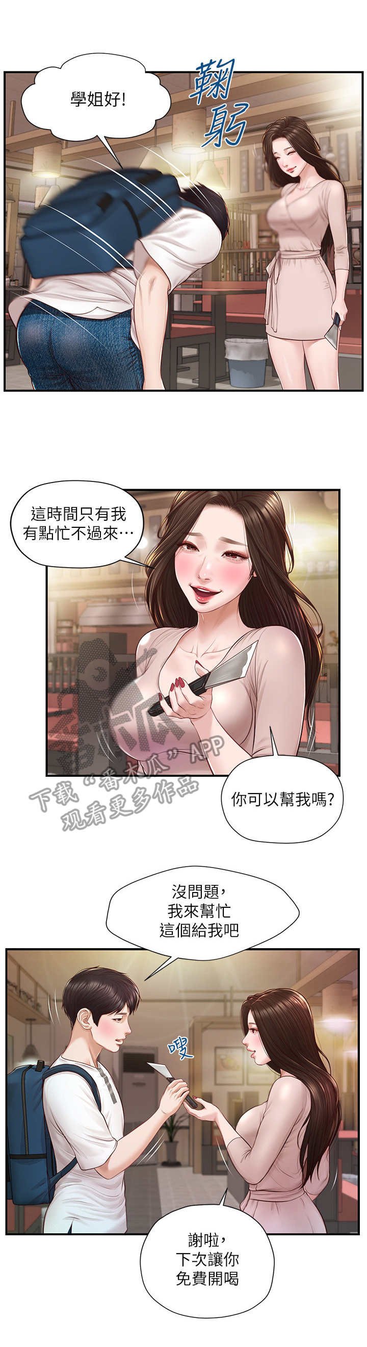 第5章：醉倒
