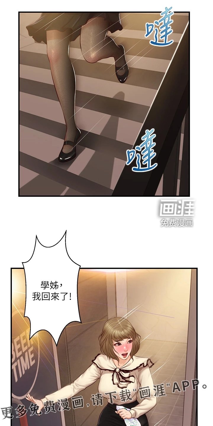 第50章：探听秘密