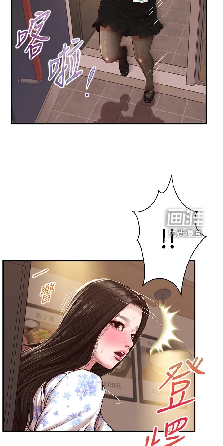 第50章：探听秘密