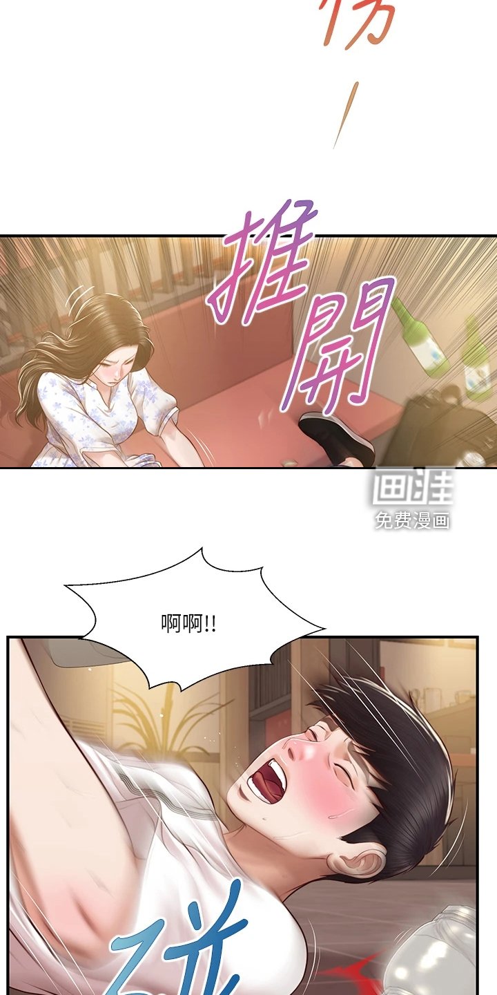 第50章：探听秘密