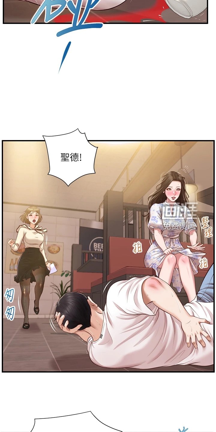第50章：探听秘密