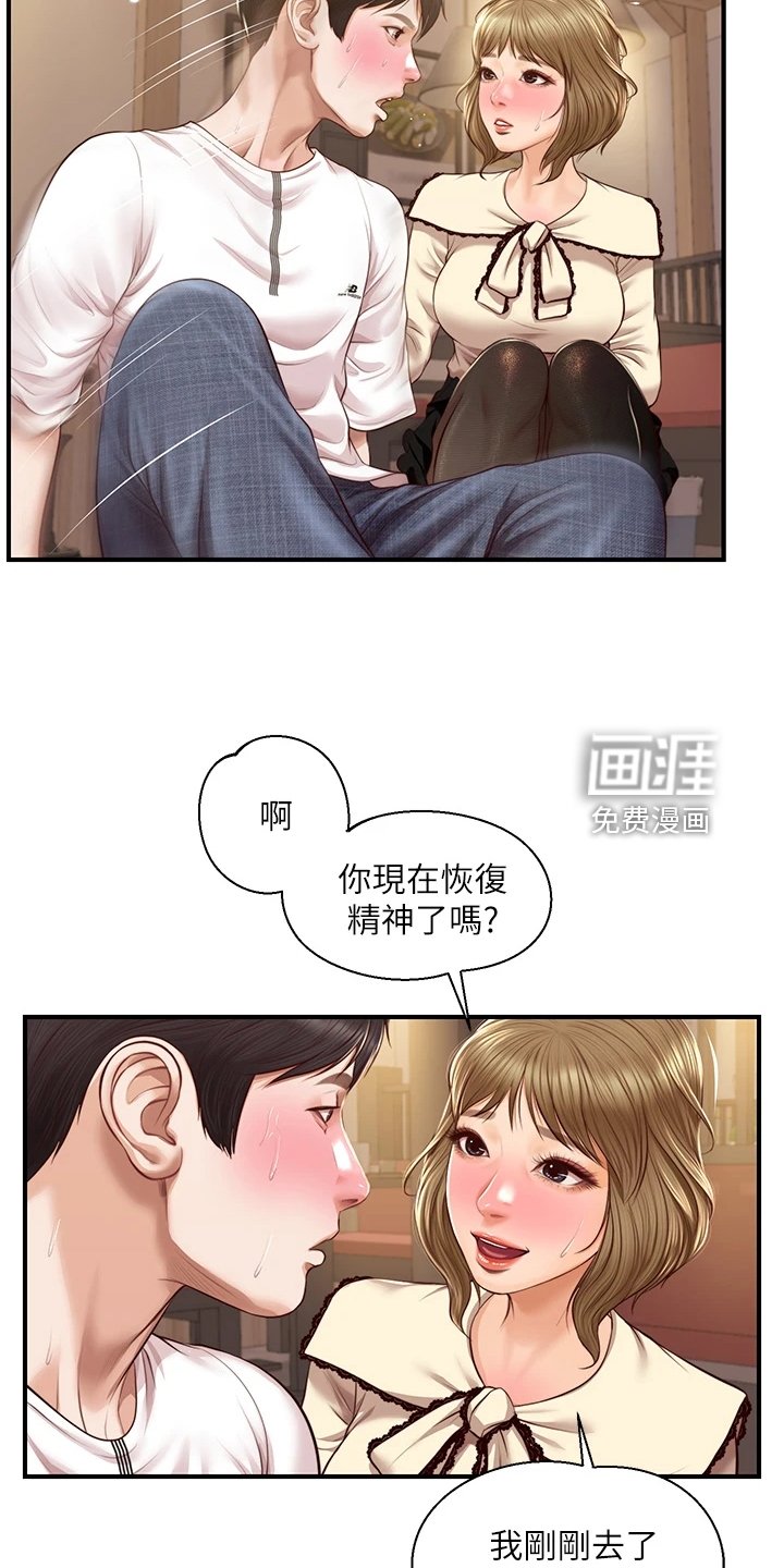 第50章：探听秘密