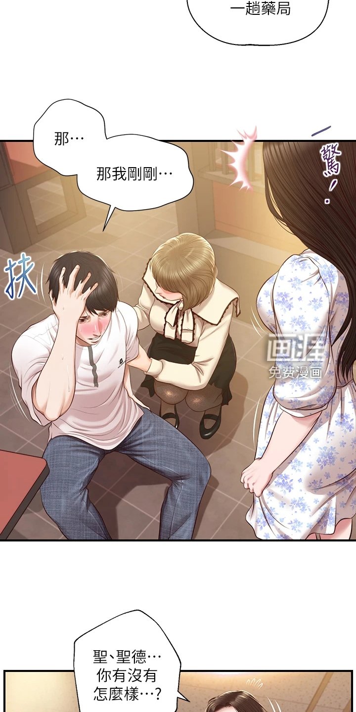 第50章：探听秘密