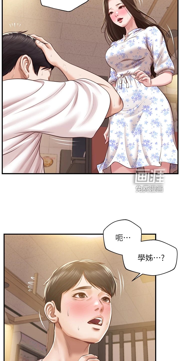 第50章：探听秘密