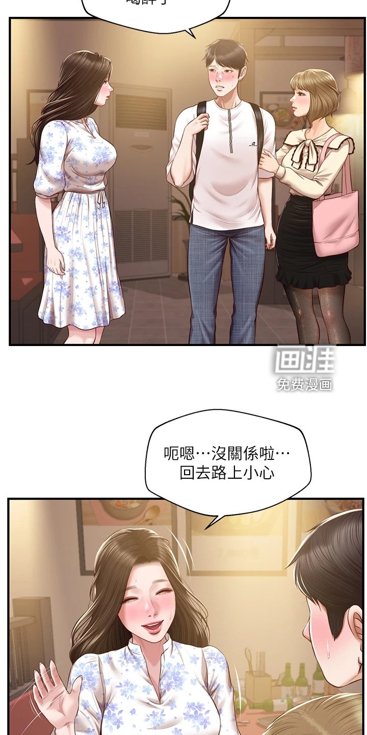第50章：探听秘密