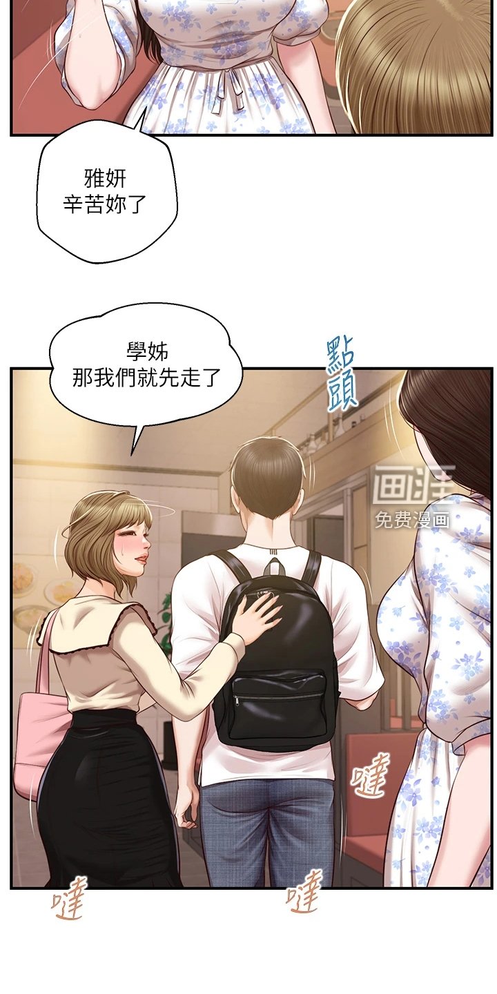 第50章：探听秘密