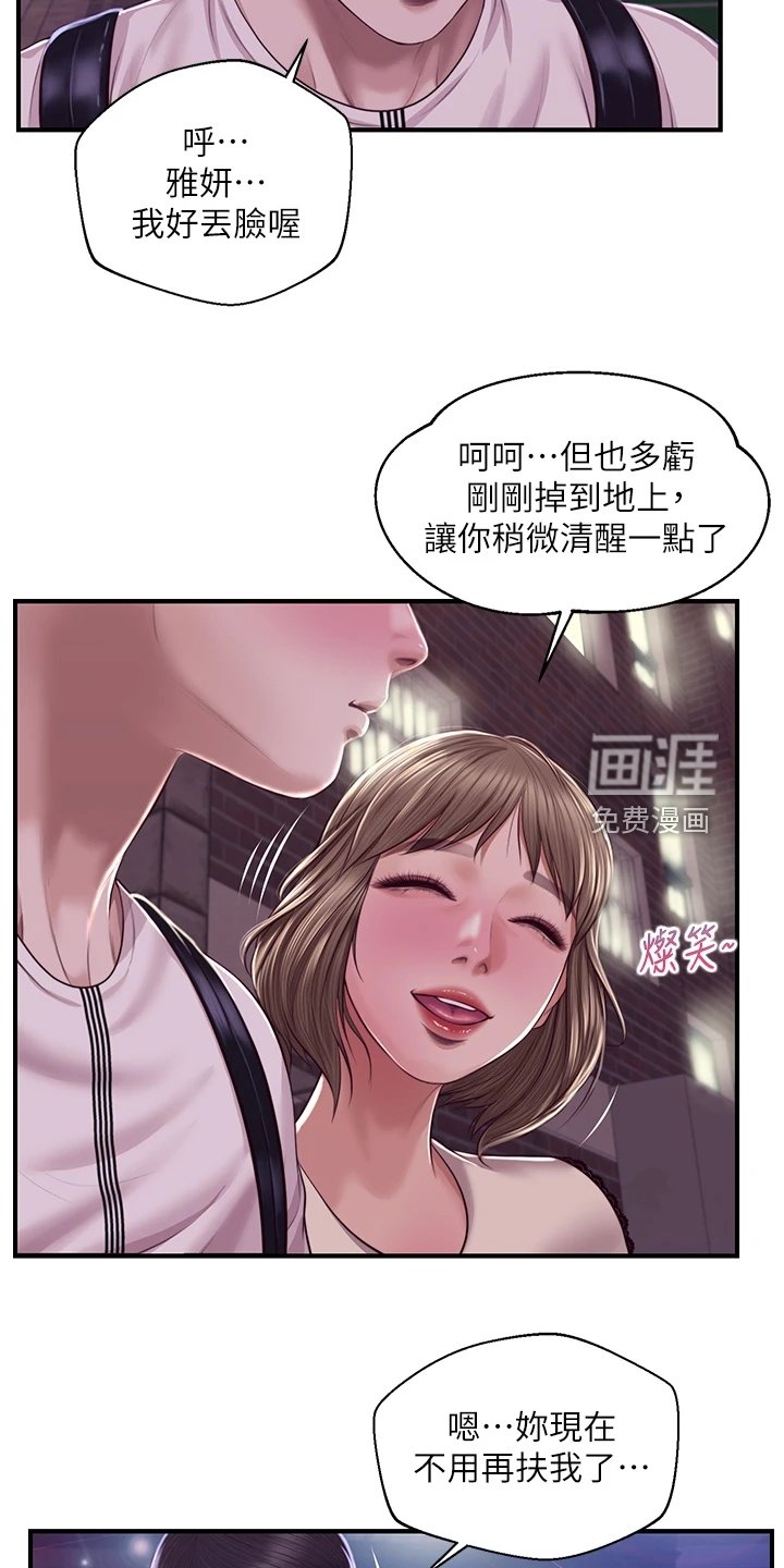 第50章：探听秘密