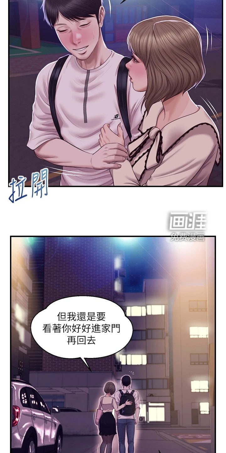 第50章：探听秘密