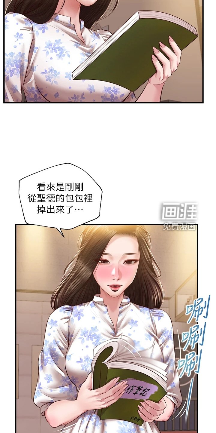 第50章：探听秘密