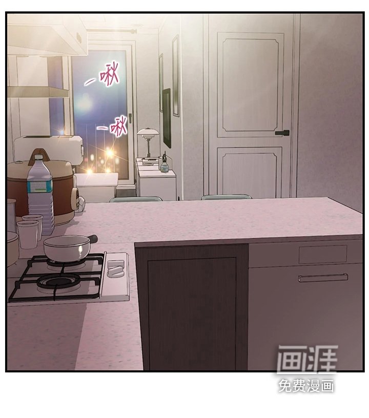 第50章：探听秘密