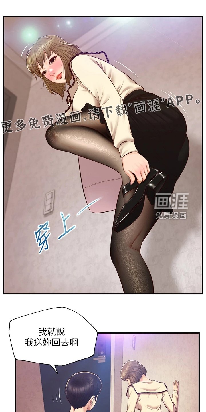 第51章：你懂得真多