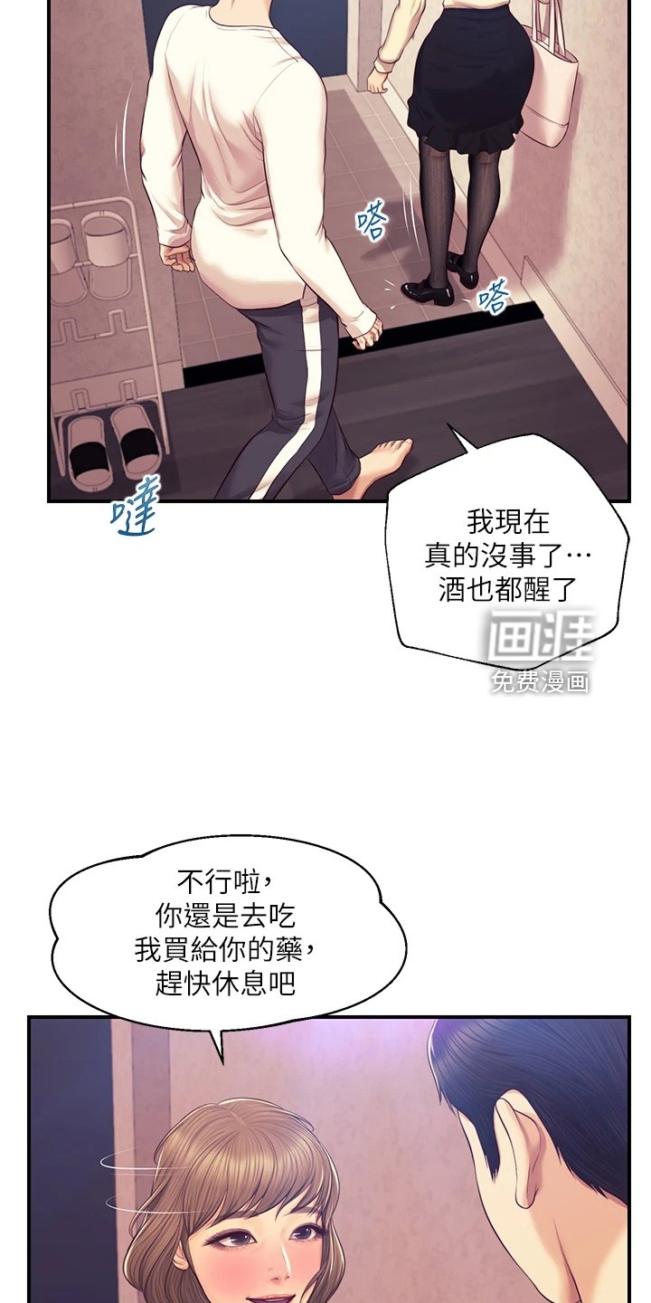 第51章：你懂得真多