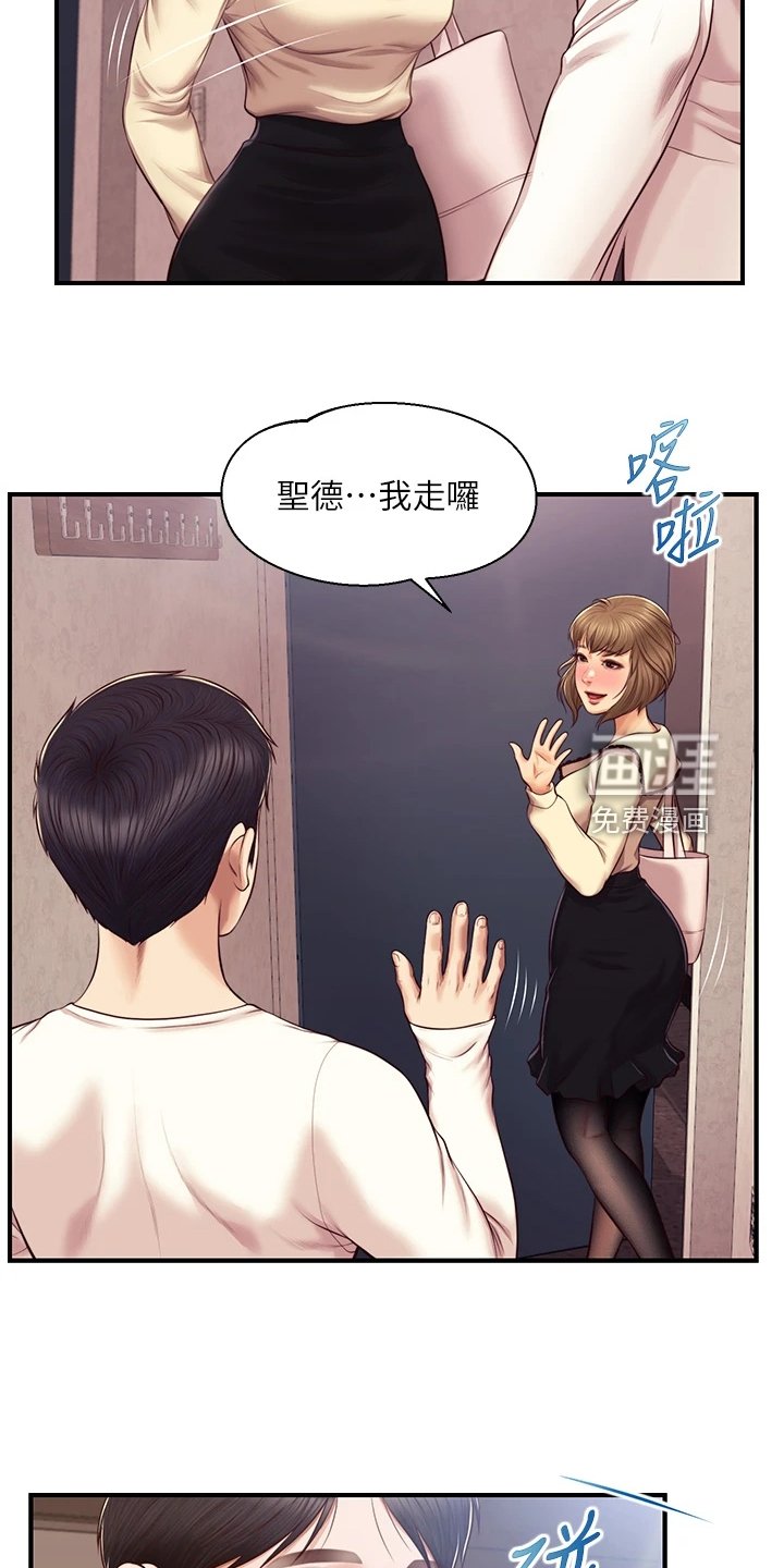 第51章：你懂得真多