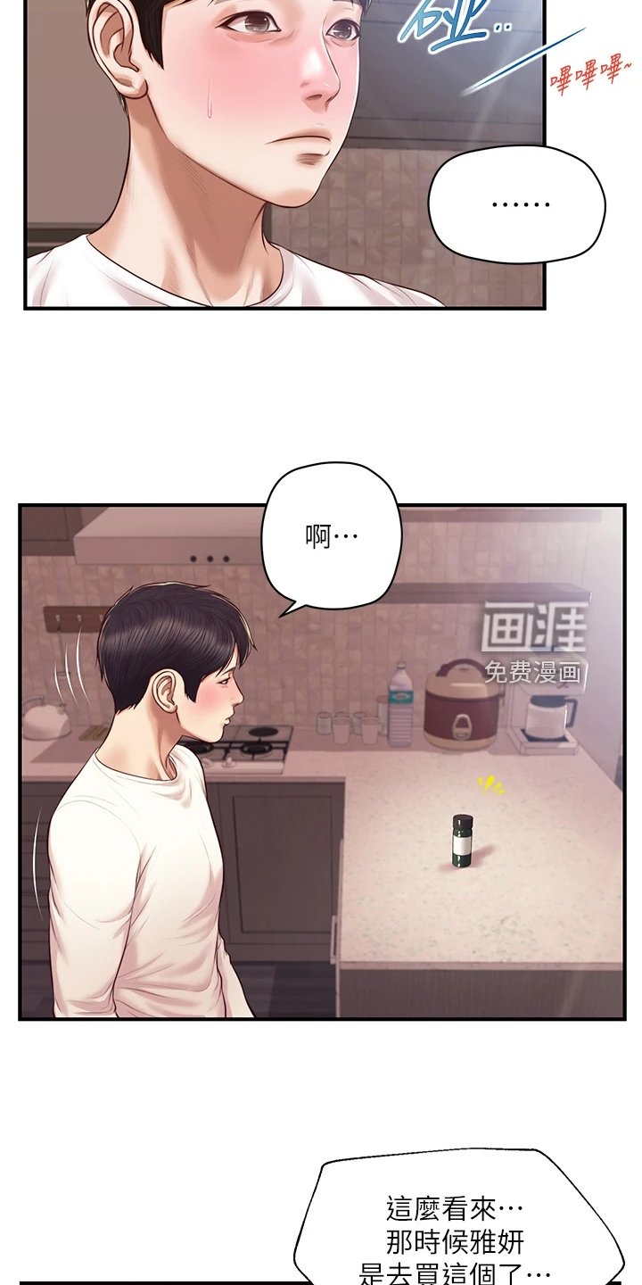 第51章：你懂得真多