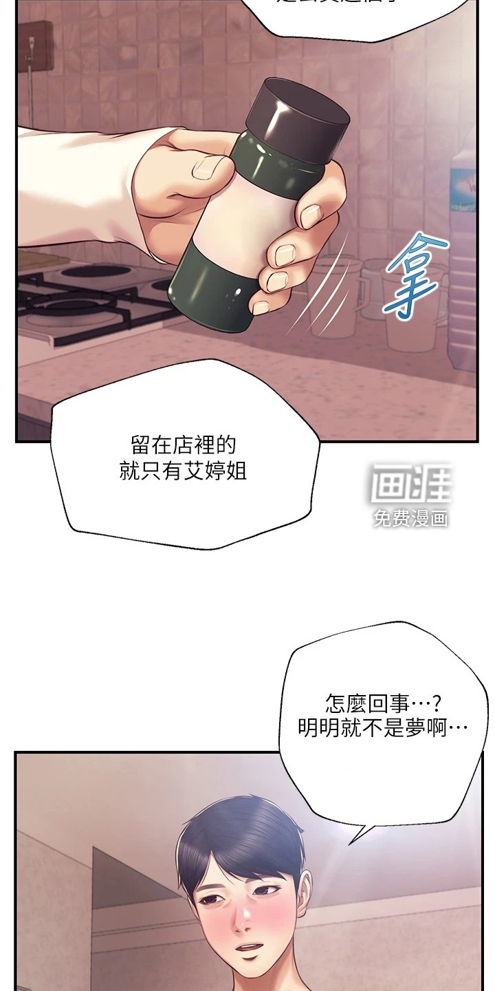 第51章：你懂得真多