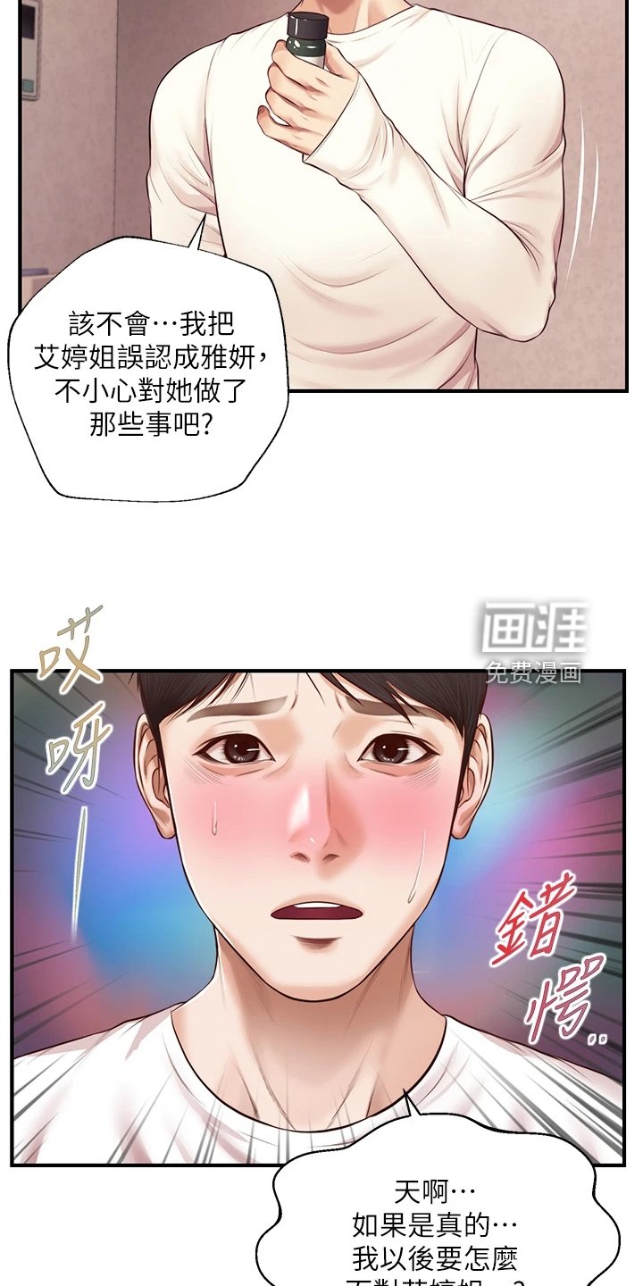 第51章：你懂得真多