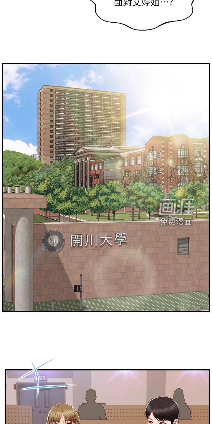 第51章：你懂得真多