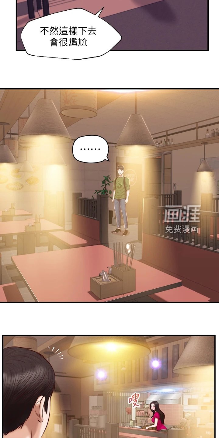 第52章：学姐请客