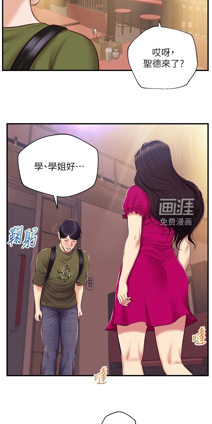 第52章：学姐请客