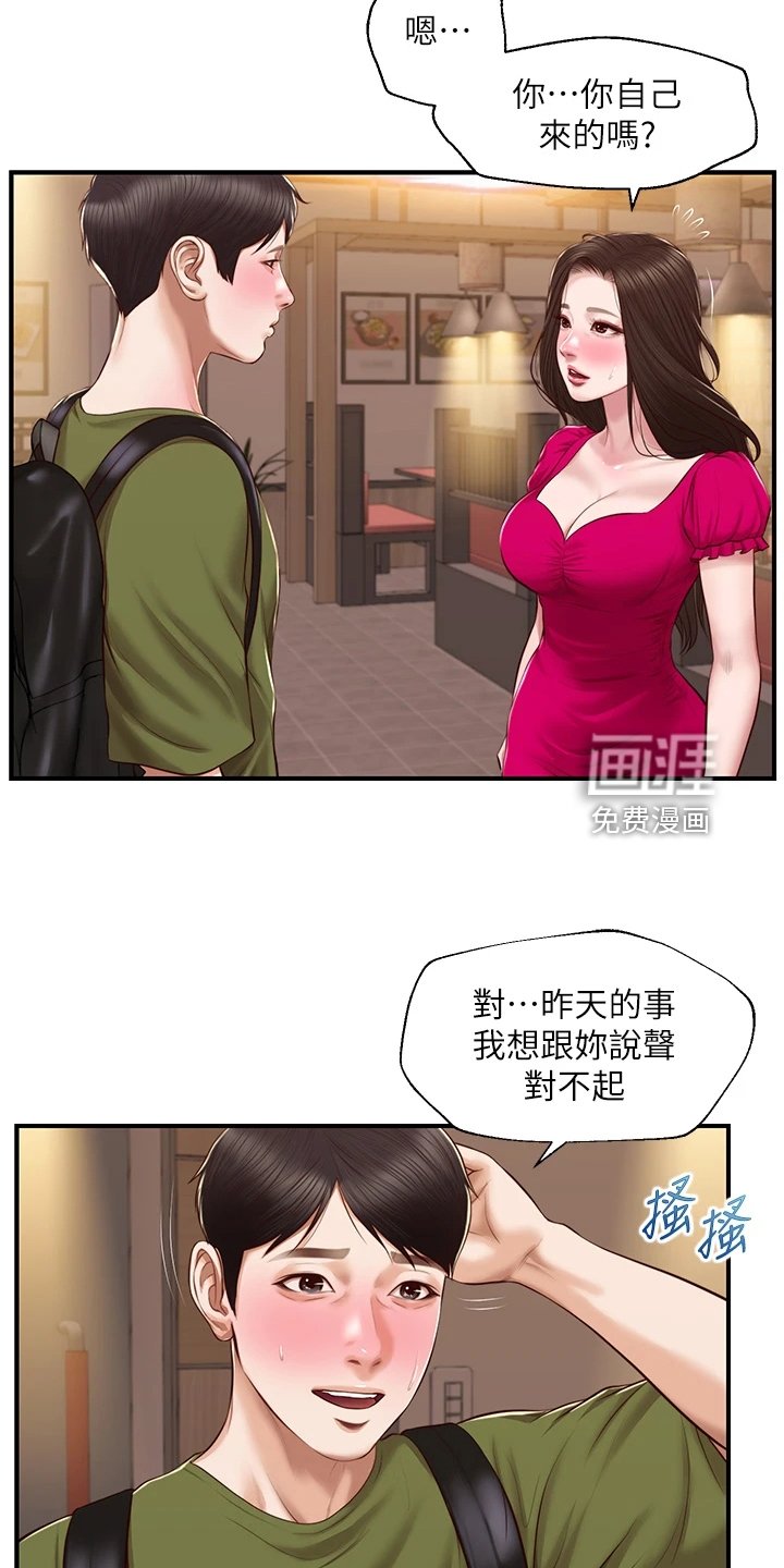 第52章：学姐请客