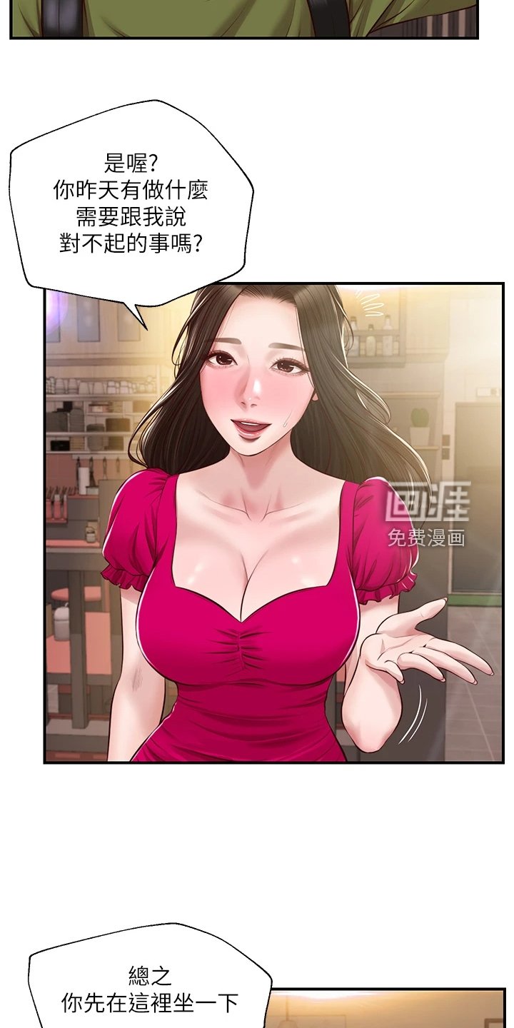 第52章：学姐请客