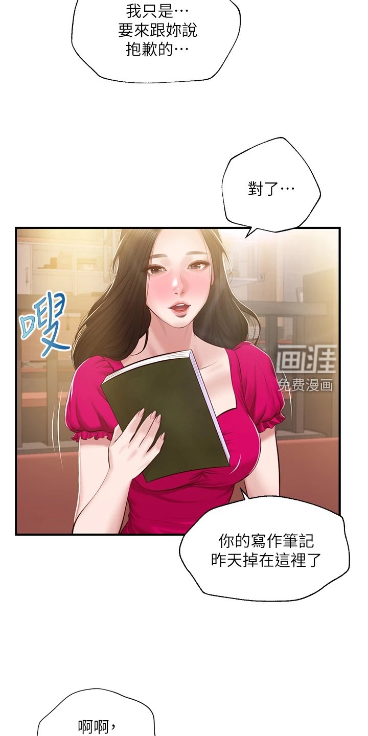 第52章：学姐请客