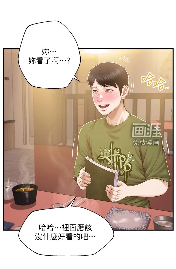 第52章：学姐请客