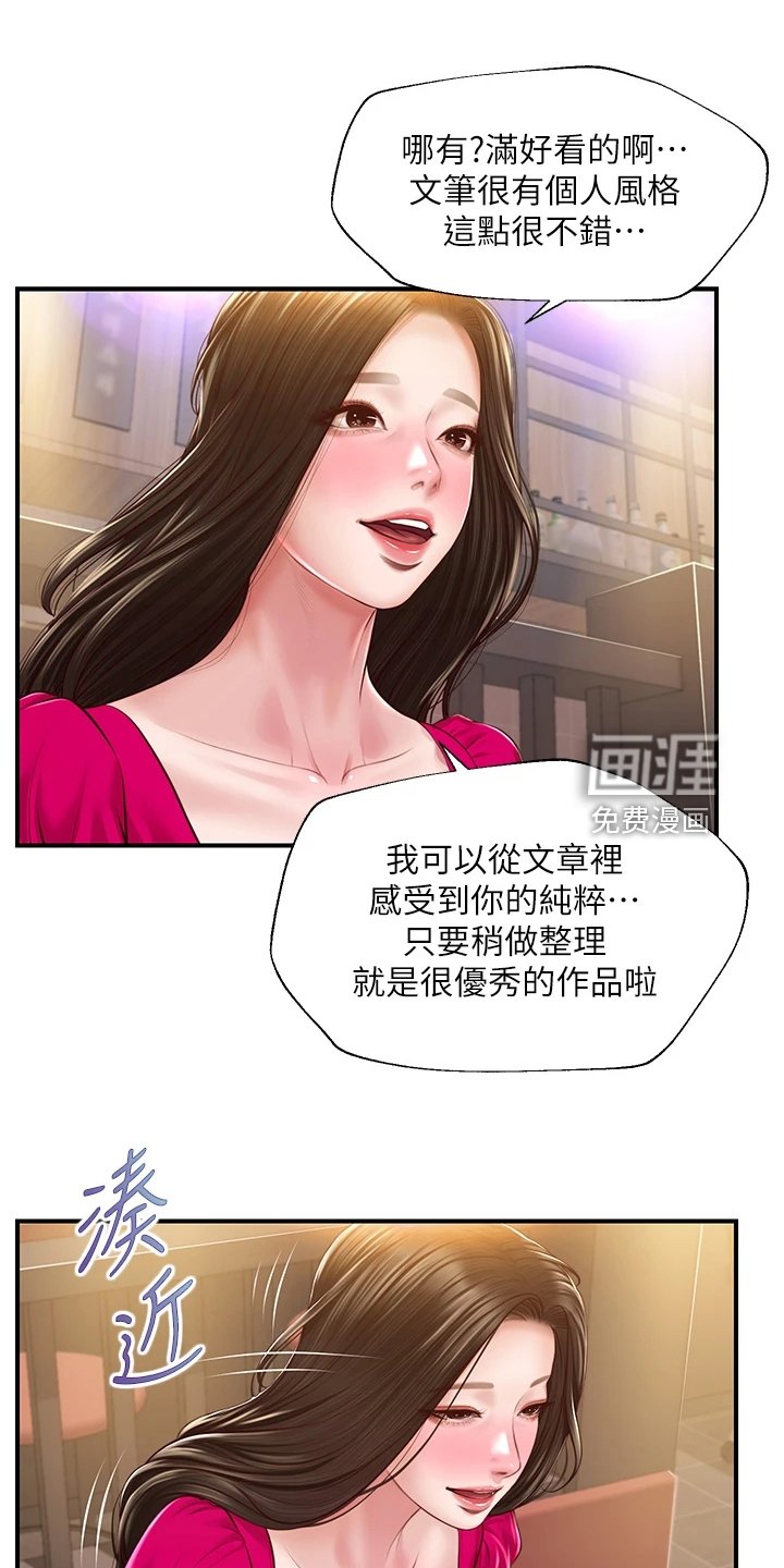 第52章：学姐请客