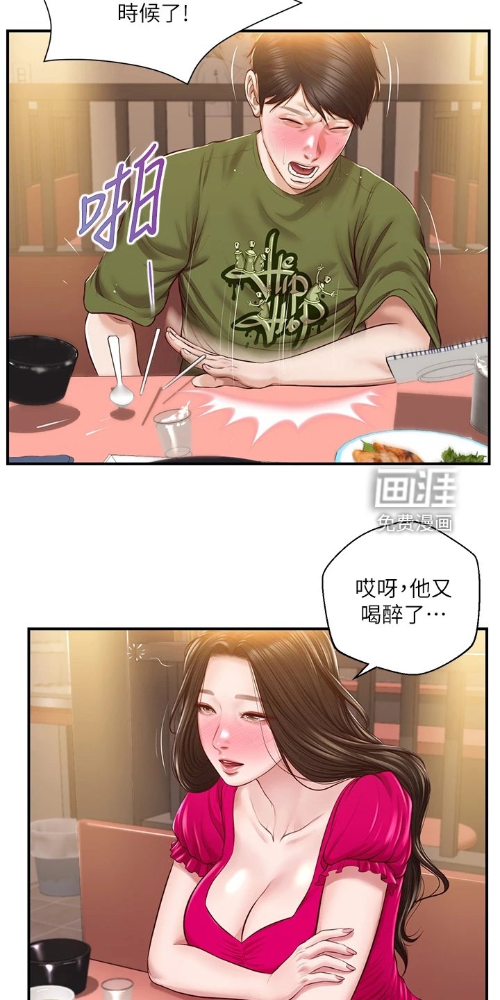 第52章：学姐请客
