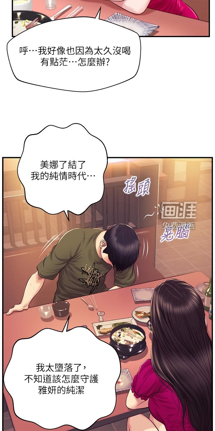 第52章：学姐请客