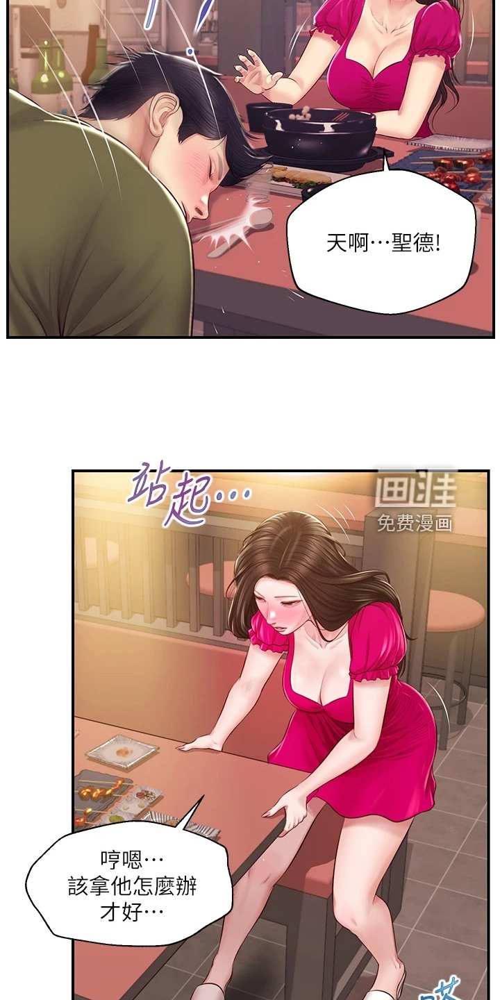 第52章：学姐请客