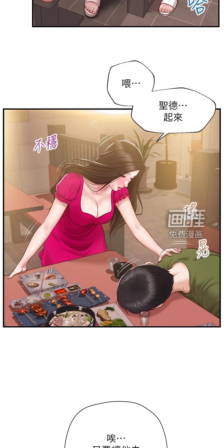 第52章：学姐请客