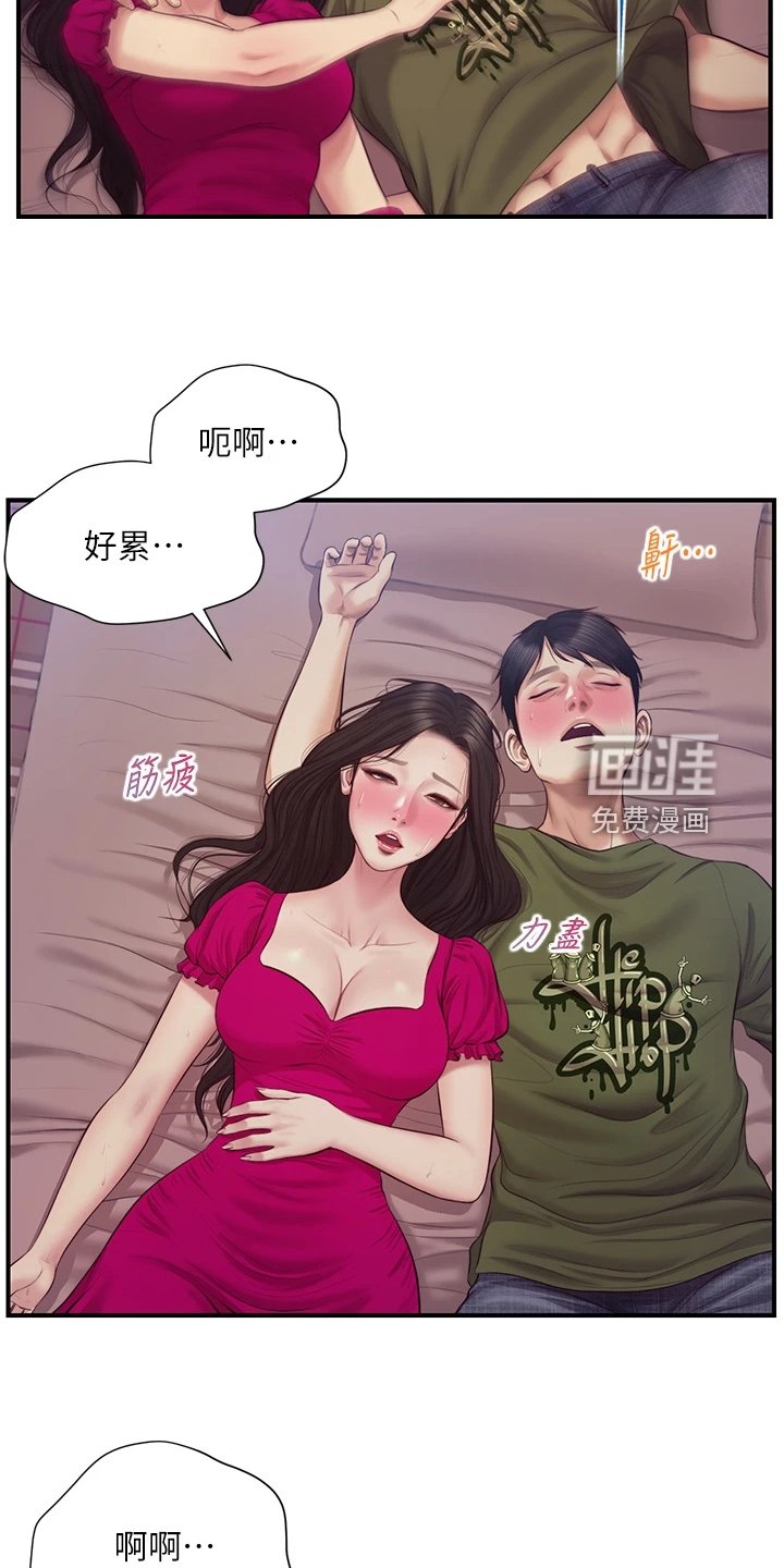 第52章：学姐请客