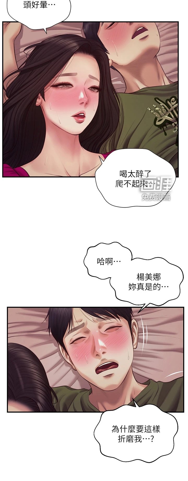 第52章：学姐请客