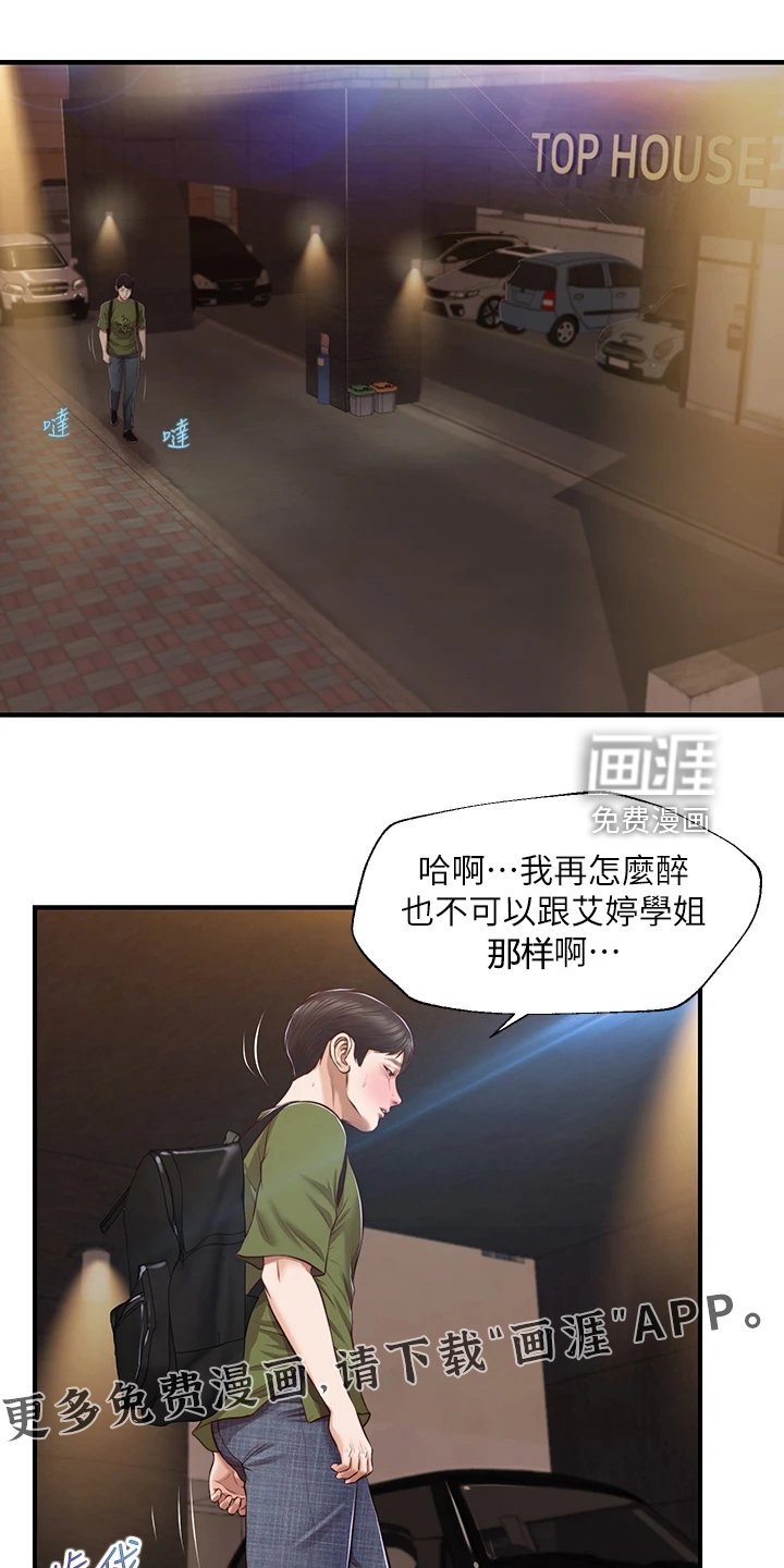 第53章：请你离开