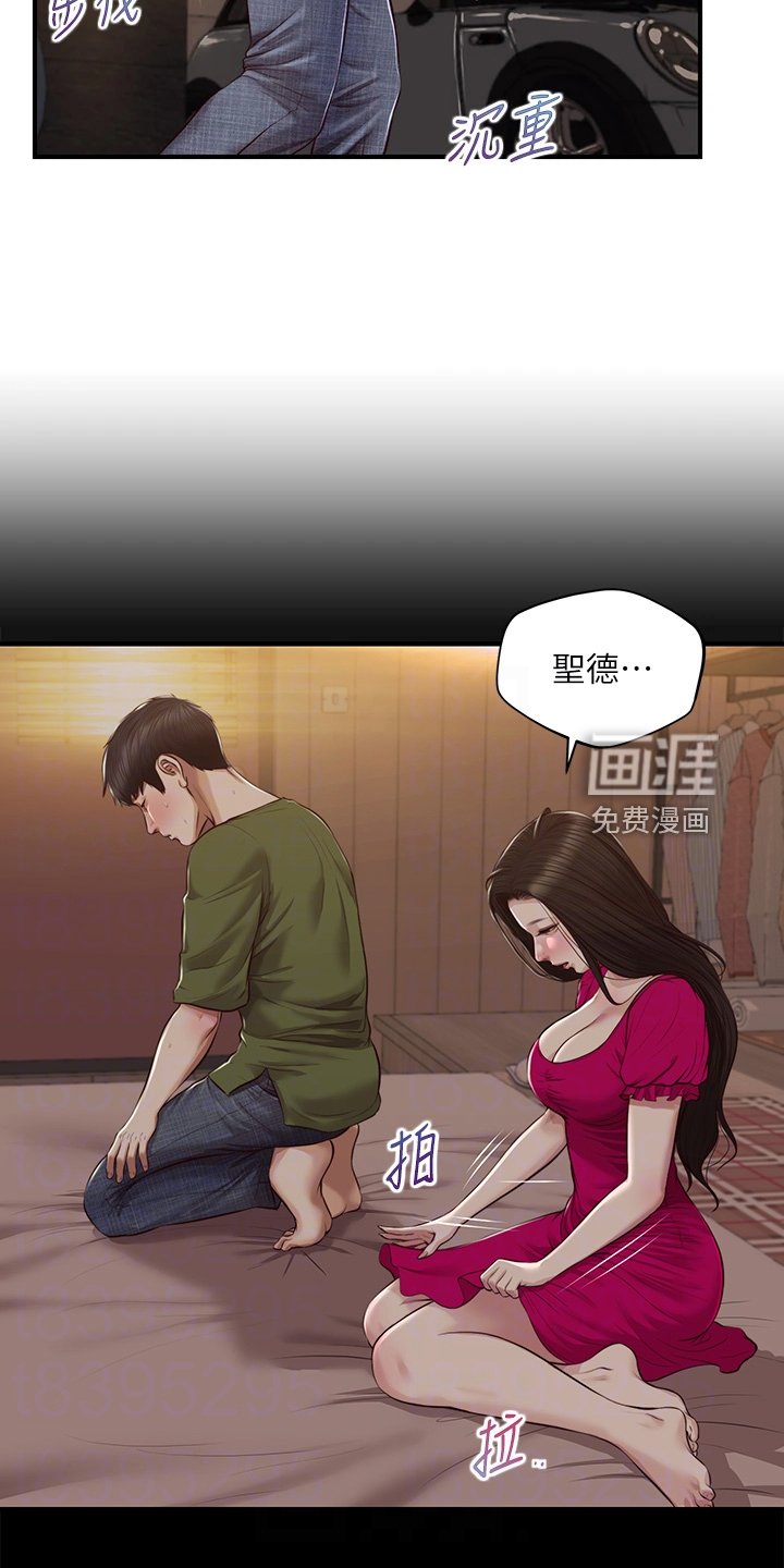 第53章：请你离开