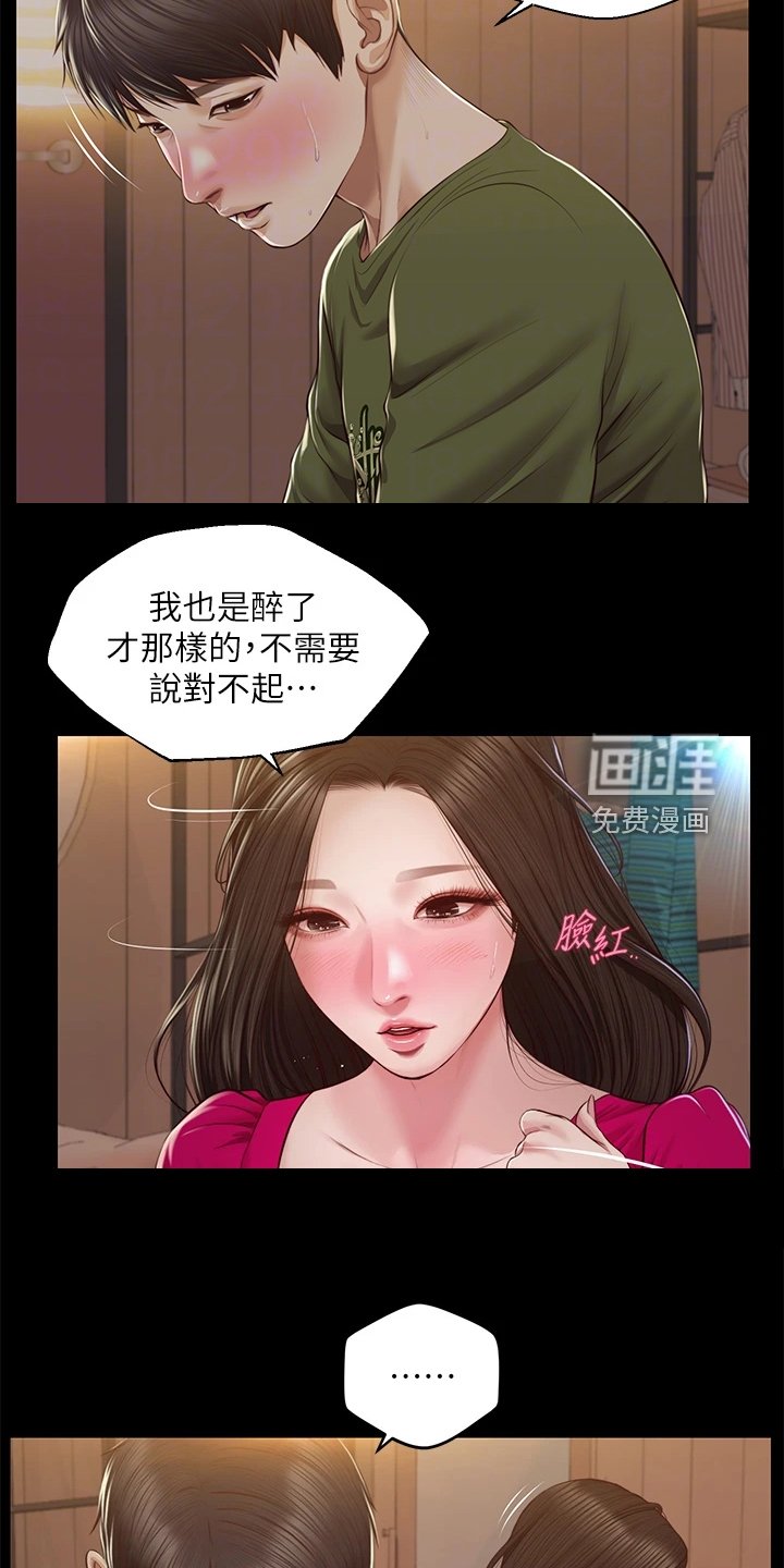 第53章：请你离开